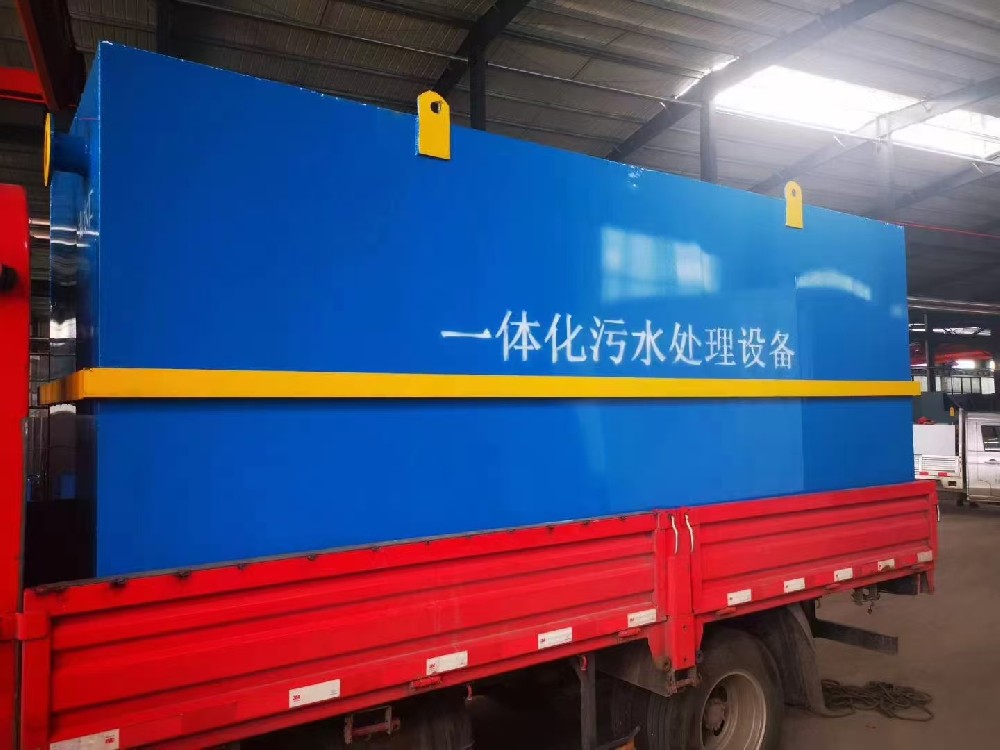 四川社區(qū)醫(yī)院污水處理一體化設(shè)備助力環(huán)保