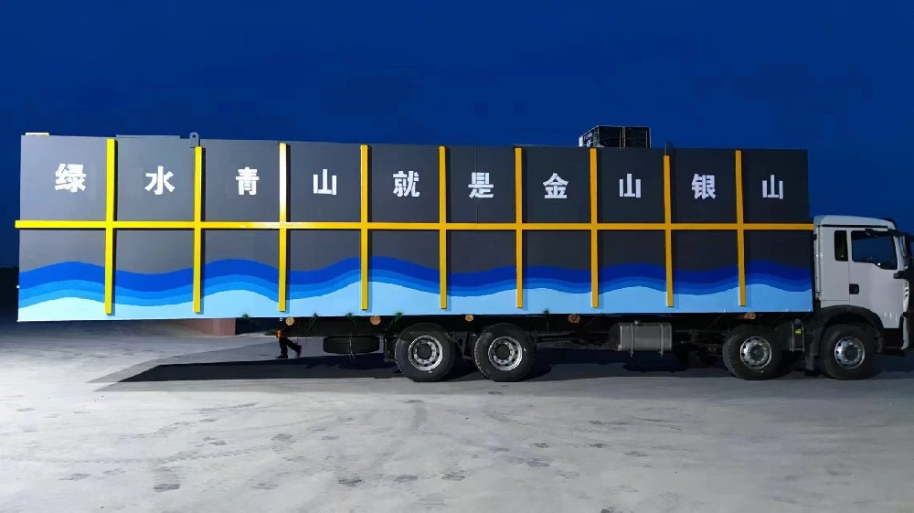 重慶市養(yǎng)豬污水處理排放設備一體化污水處理設備