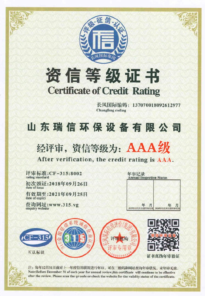 農(nóng)村污水處理設備價格