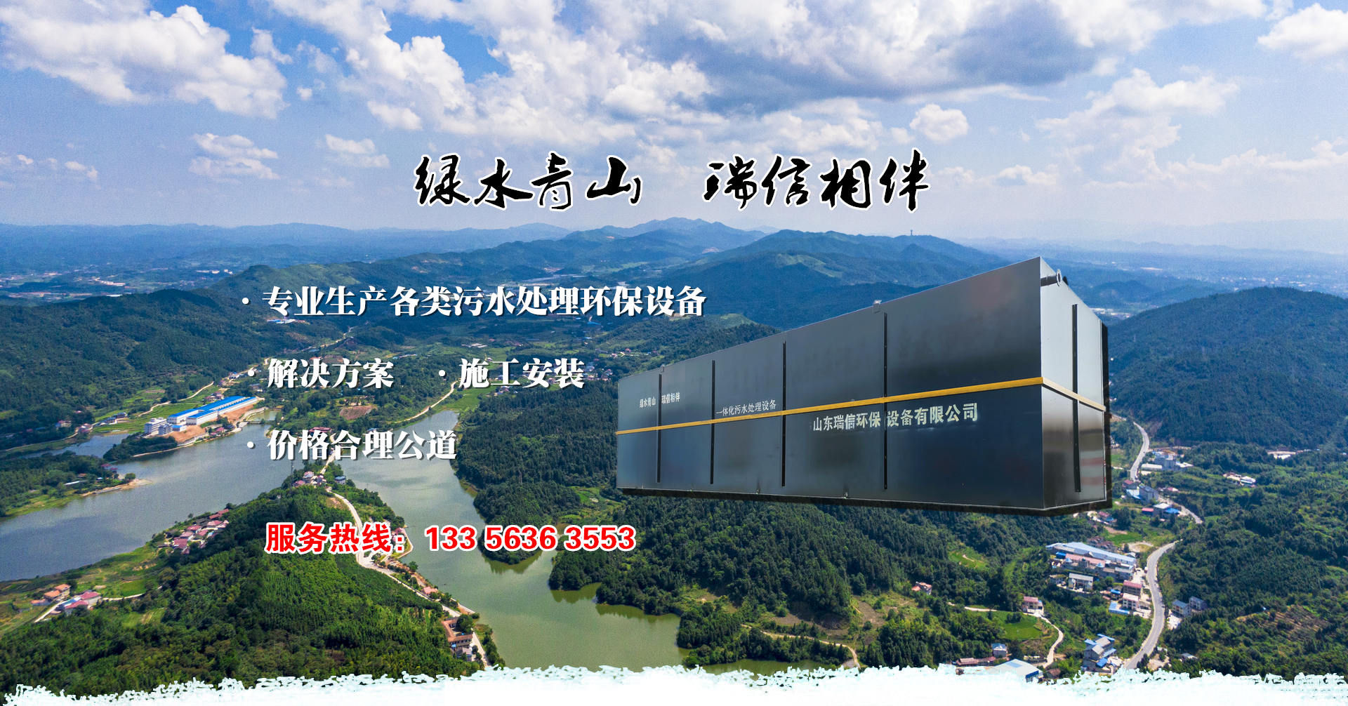 生活污水處理設(shè)備類(lèi)型